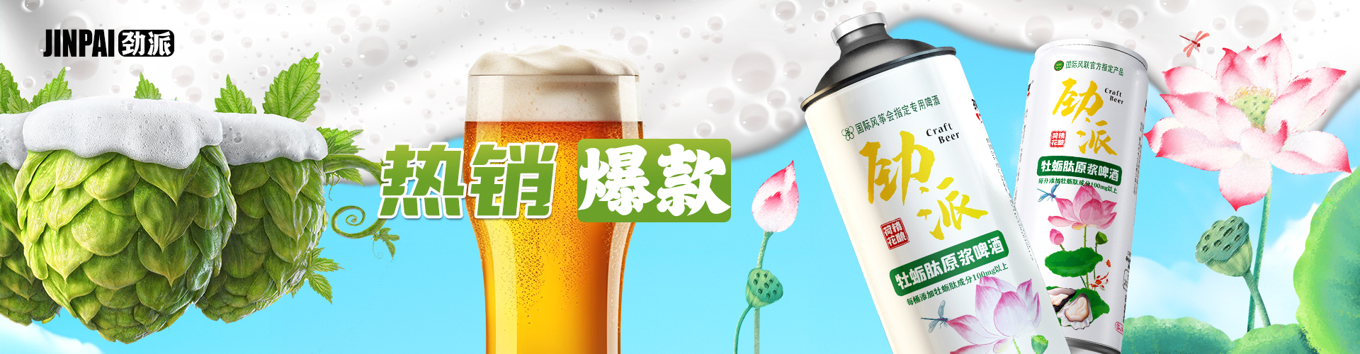 Functional oyster-peptide beer in premium glass bottle